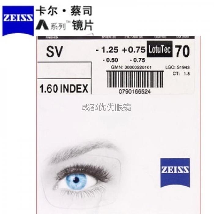 蔡司/ZEISS 1.60A plus系列非球面莲花膜镜片近视远视眼镜片A60系列_ 